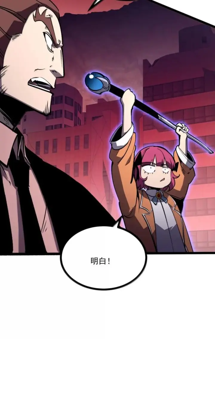 漫画《我靠捡垃圾上王者》77 进攻·深渊之门第45张图