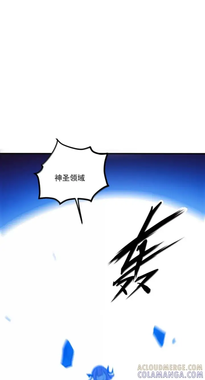 漫画《我靠捡垃圾上王者》77 进攻·深渊之门第46张图