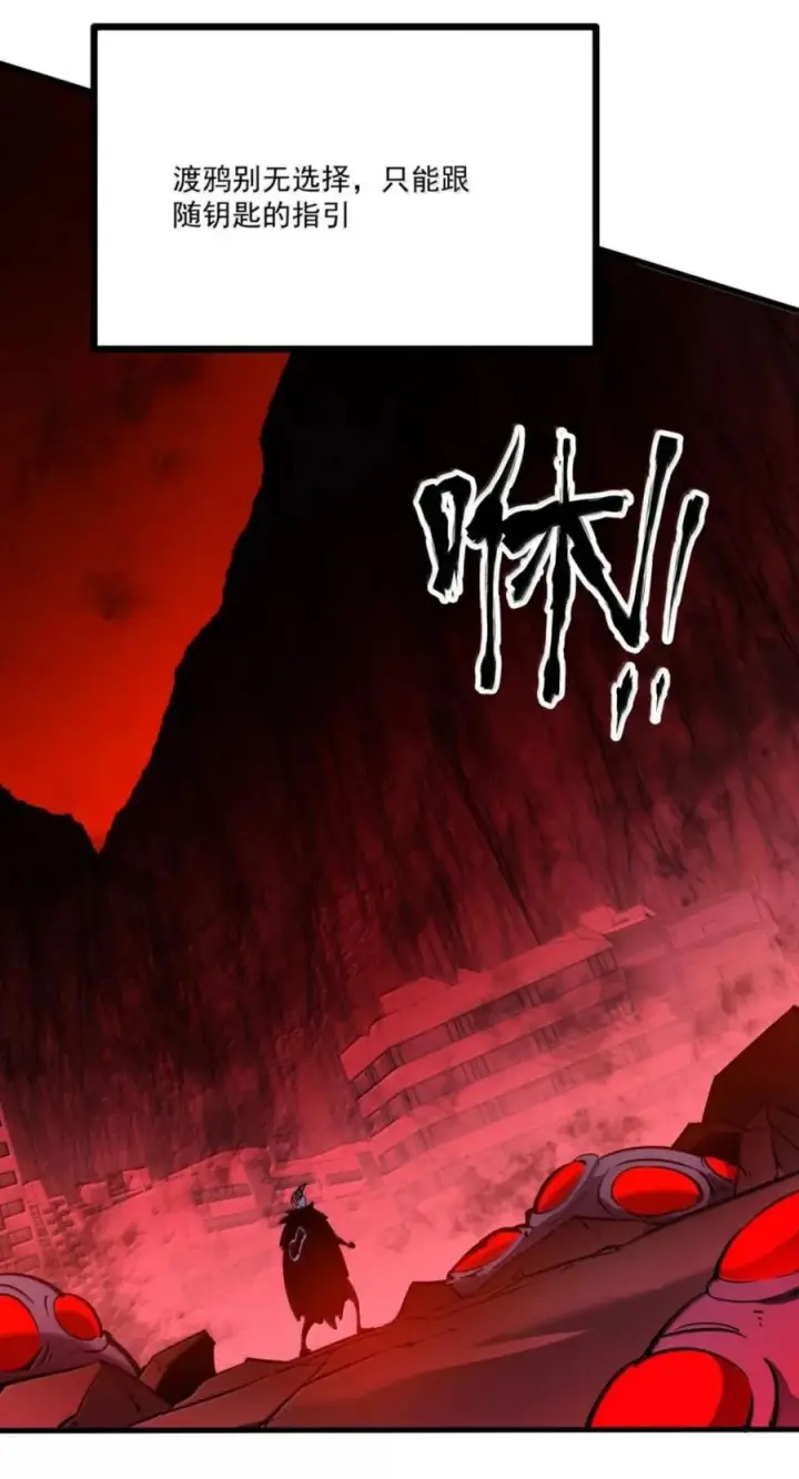 漫画《我靠捡垃圾上王者》77 进攻·深渊之门第5张图