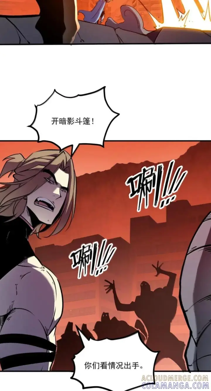 漫画《我靠捡垃圾上王者》77 进攻·深渊之门第55张图