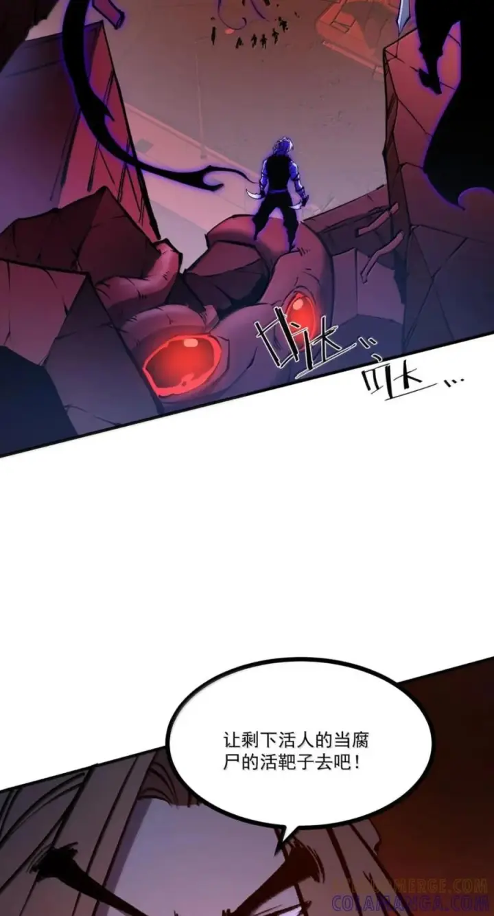 漫画《我靠捡垃圾上王者》77 进攻·深渊之门第58张图
