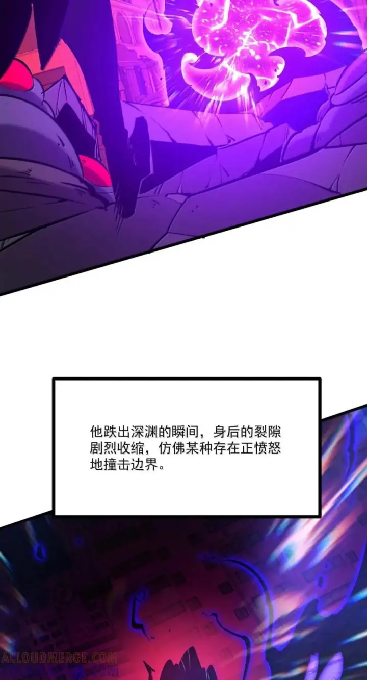 漫画《我靠捡垃圾上王者》77 进攻·深渊之门第7张图