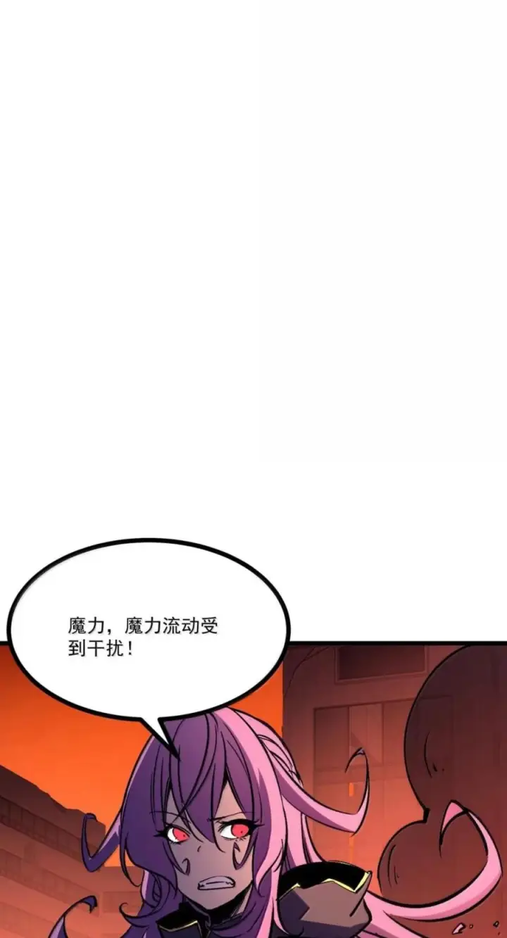 漫画《我靠捡垃圾上王者》78 这玩意居然说话了？！第11张图