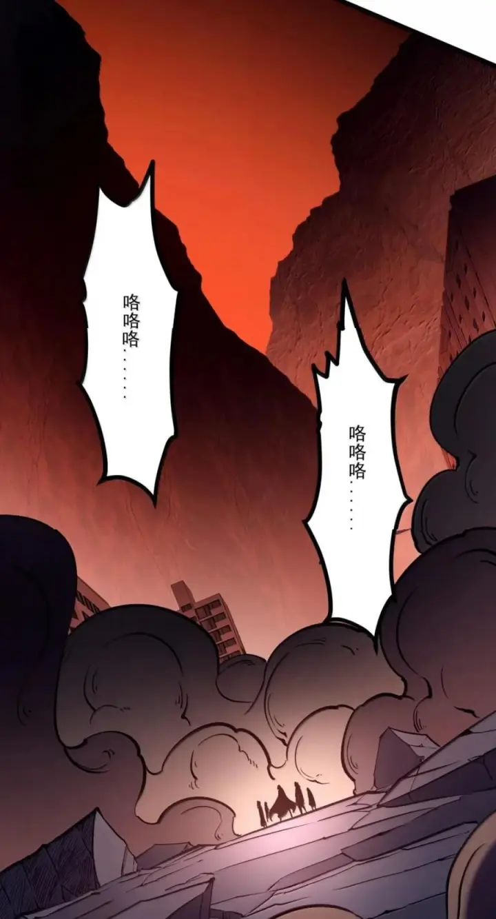 漫画《我靠捡垃圾上王者》78 这玩意居然说话了？！第14张图