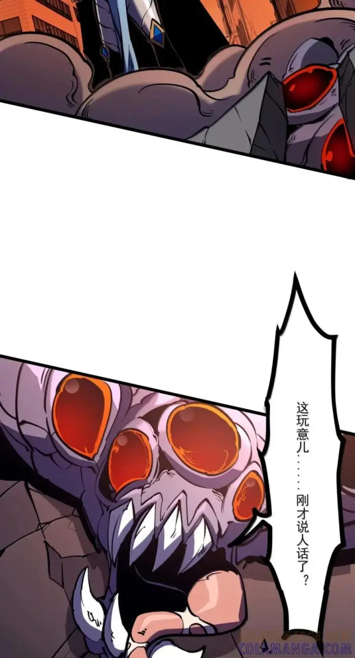 漫画《我靠捡垃圾上王者》78 这玩意居然说话了？！第16张图