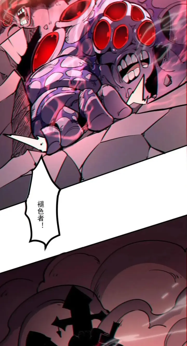 漫画《我靠捡垃圾上王者》78 这玩意居然说话了？！第21张图