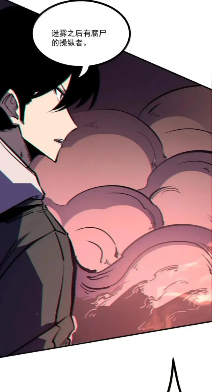 漫画《我靠捡垃圾上王者》78 这玩意居然说话了？！第23张图