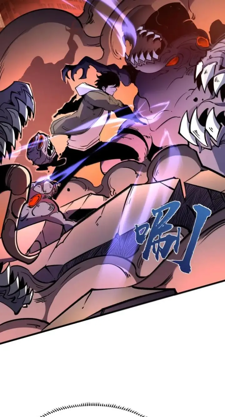 漫画《我靠捡垃圾上王者》78 这玩意居然说话了？！第30张图