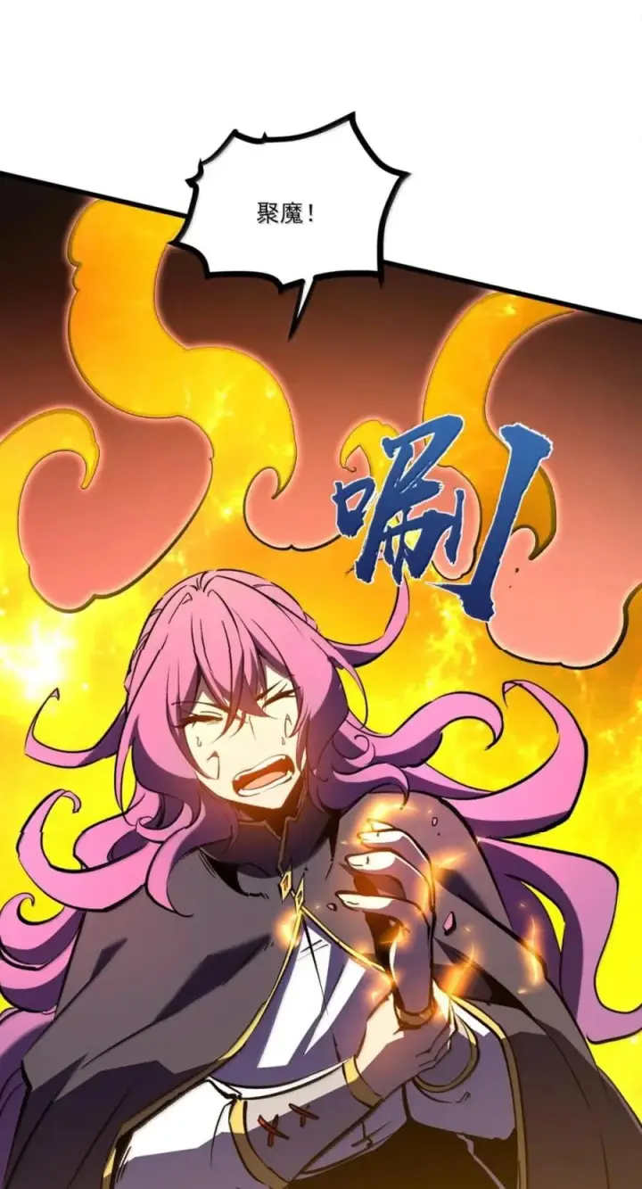 漫画《我靠捡垃圾上王者》78 这玩意居然说话了？！第35张图