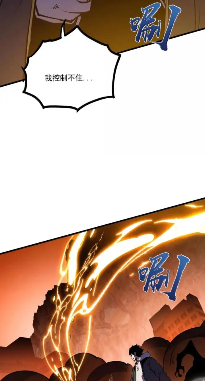 漫画《我靠捡垃圾上王者》78 这玩意居然说话了？！第36张图