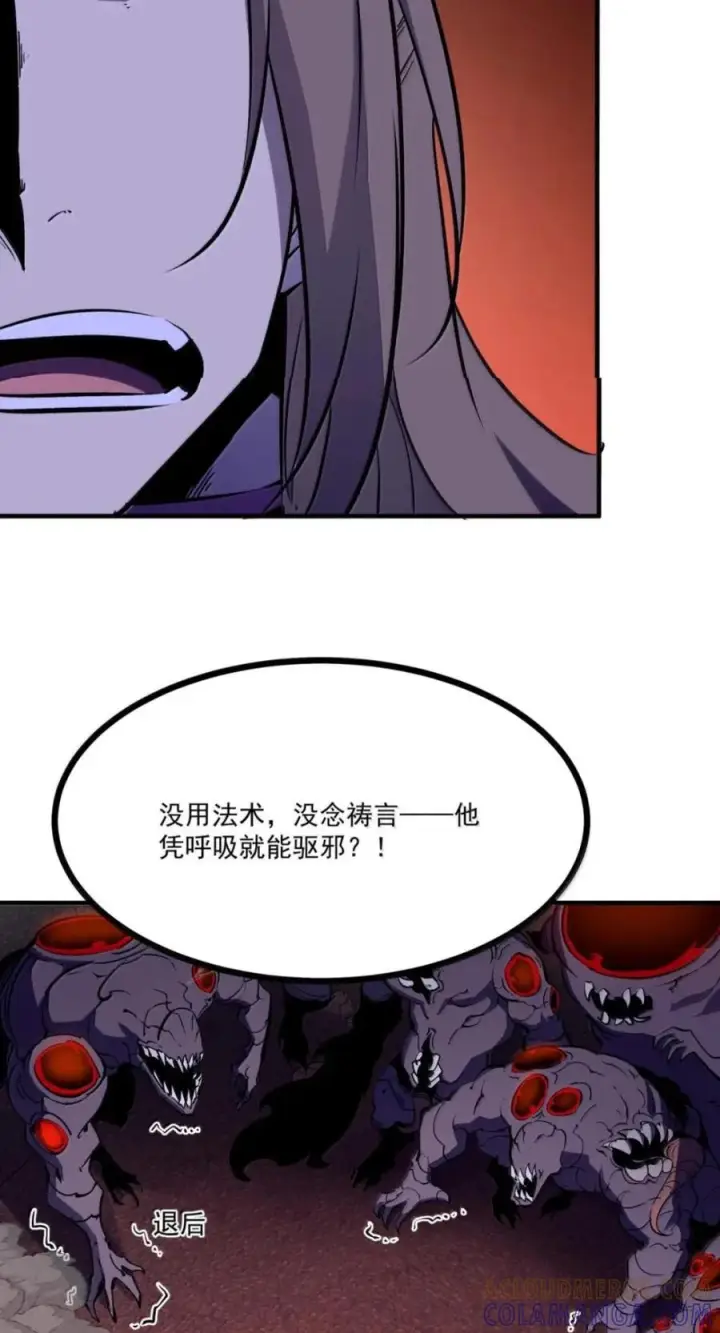 漫画《我靠捡垃圾上王者》78 这玩意居然说话了？！第4张图