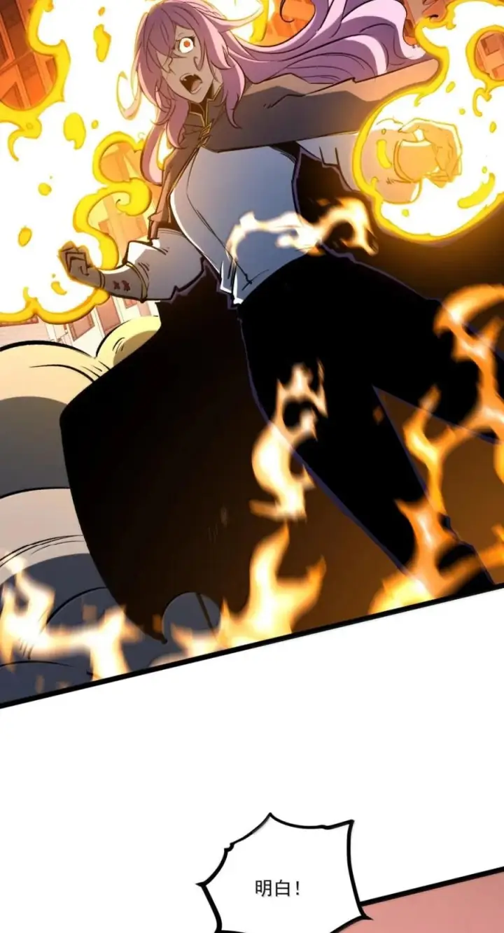 漫画《我靠捡垃圾上王者》78 这玩意居然说话了？！第53张图
