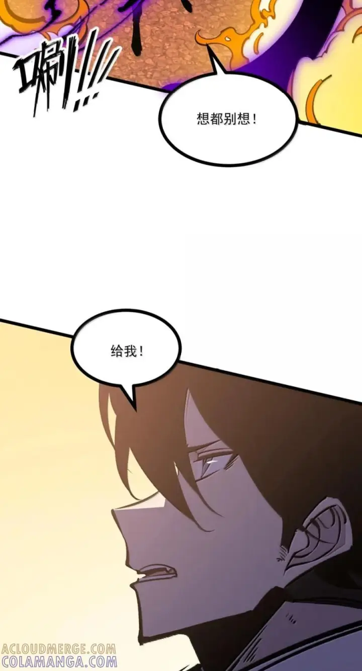 漫画《我靠捡垃圾上王者》79 职责第10张图