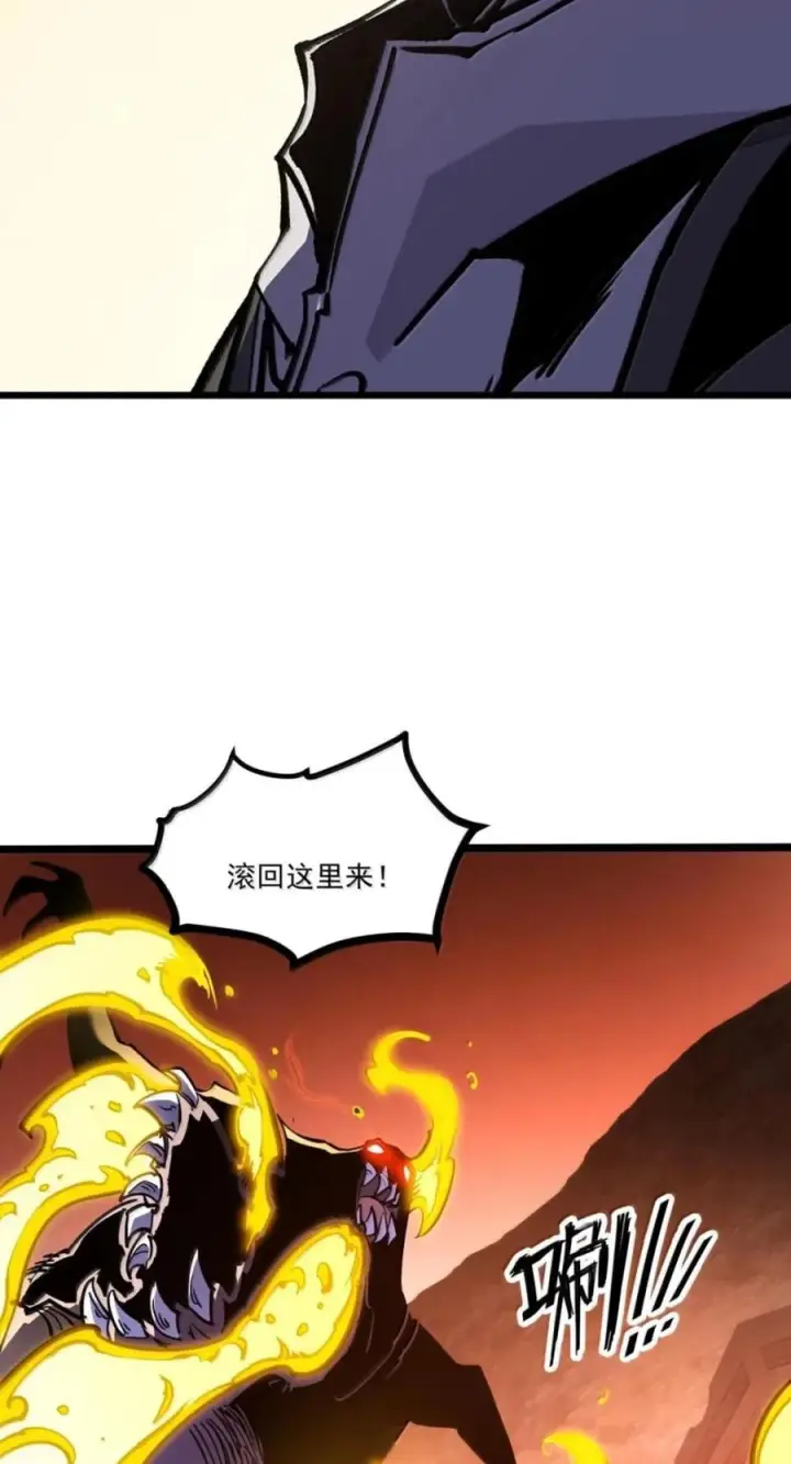 漫画《我靠捡垃圾上王者》79 职责第11张图