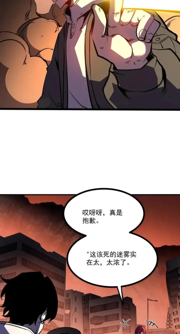 漫画《我靠捡垃圾上王者》79 职责第20张图