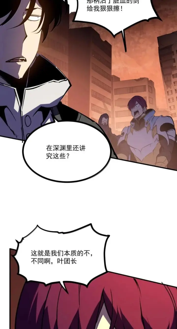 漫画《我靠捡垃圾上王者》79 职责第27张图