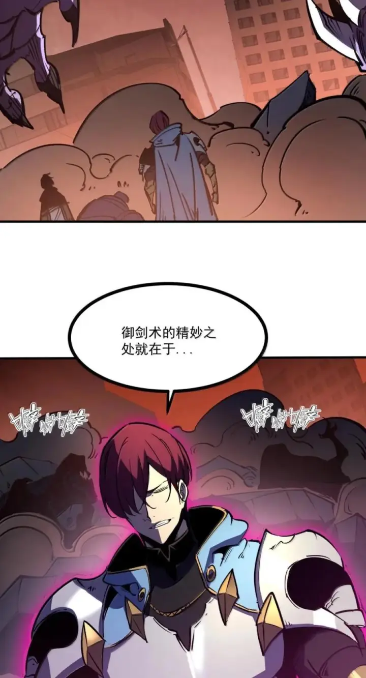 漫画《我靠捡垃圾上王者》79 职责第29张图