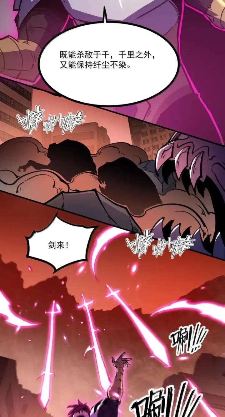 漫画《我靠捡垃圾上王者》79 职责第30张图