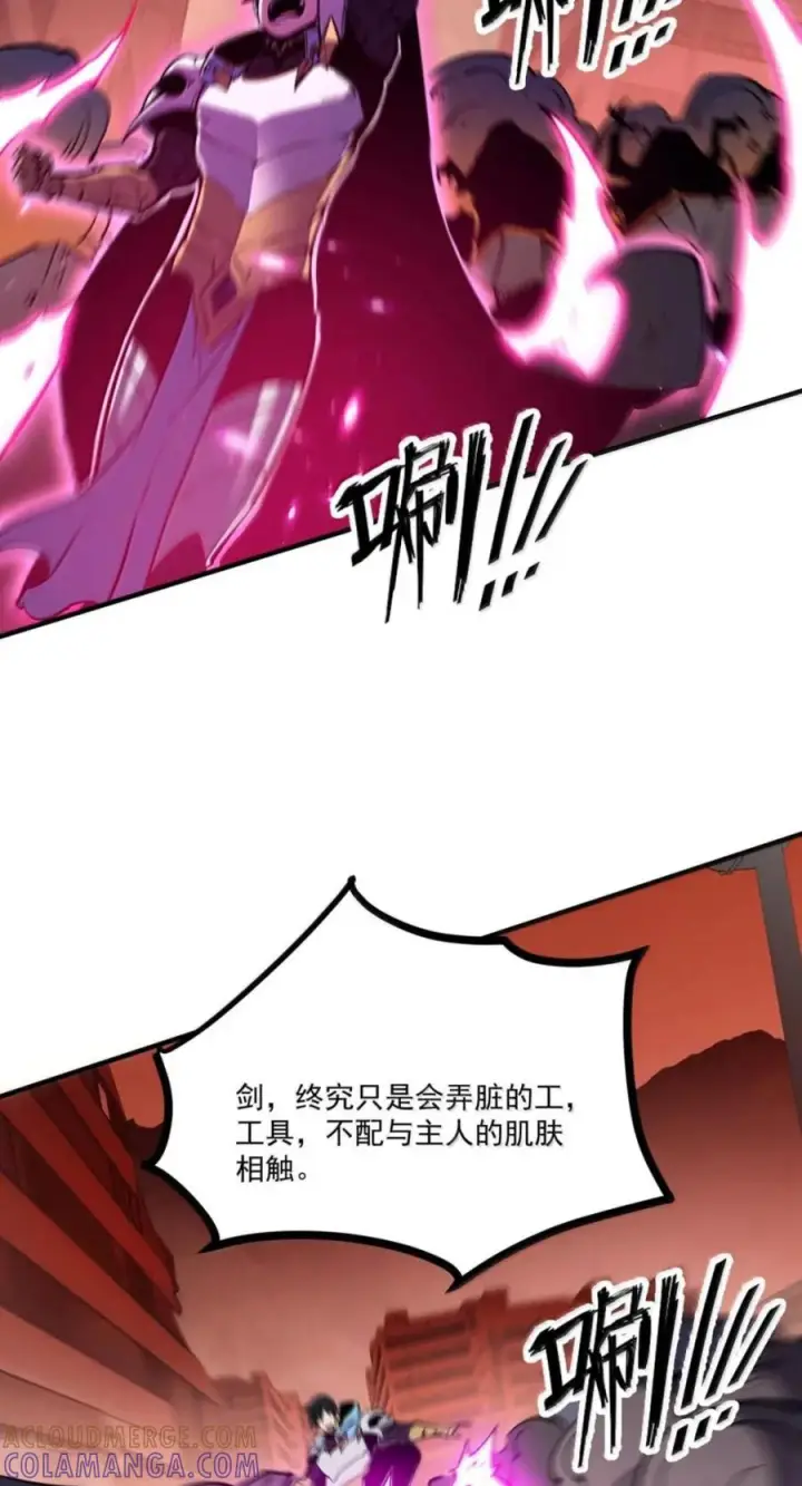 漫画《我靠捡垃圾上王者》79 职责第31张图