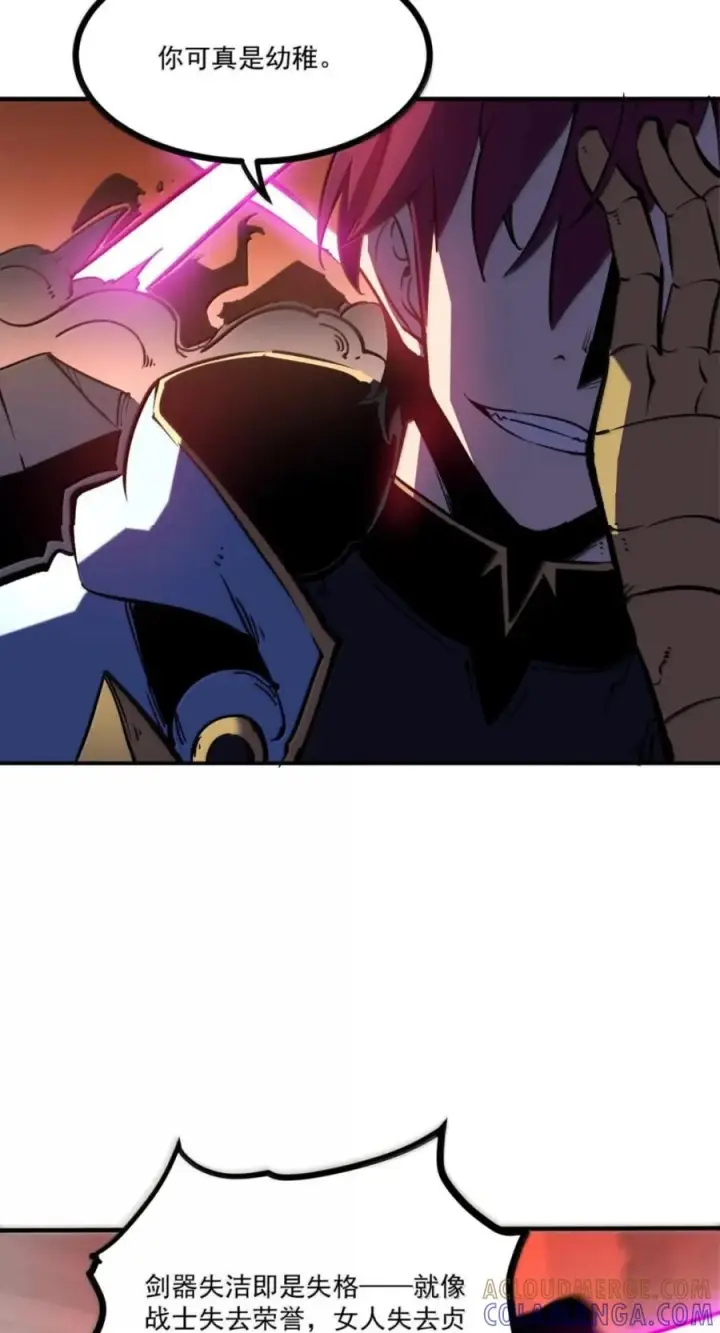 漫画《我靠捡垃圾上王者》79 职责第34张图
