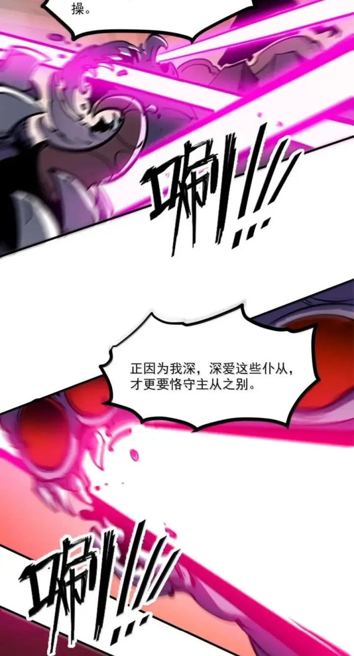 漫画《我靠捡垃圾上王者》79 职责第35张图