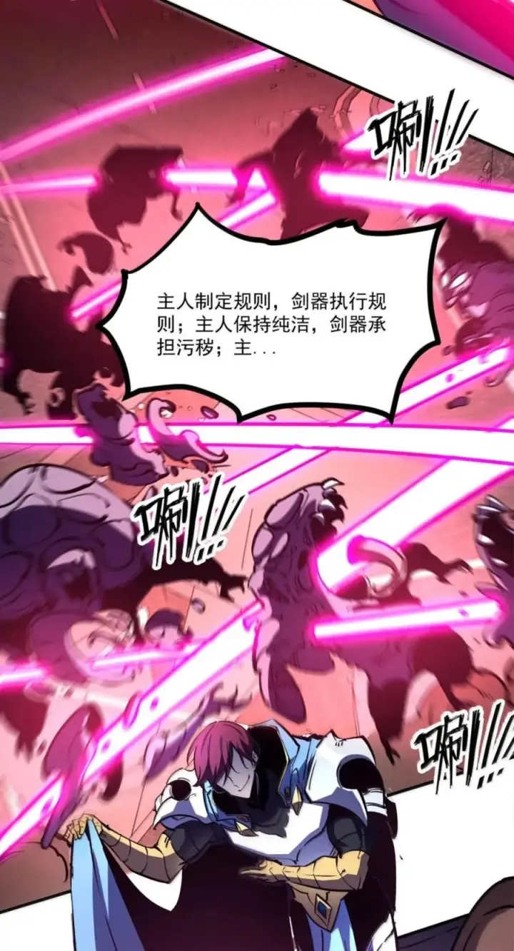 漫画《我靠捡垃圾上王者》79 职责第36张图