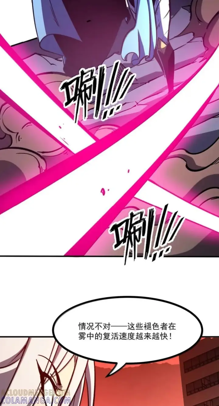漫画《我靠捡垃圾上王者》79 职责第37张图