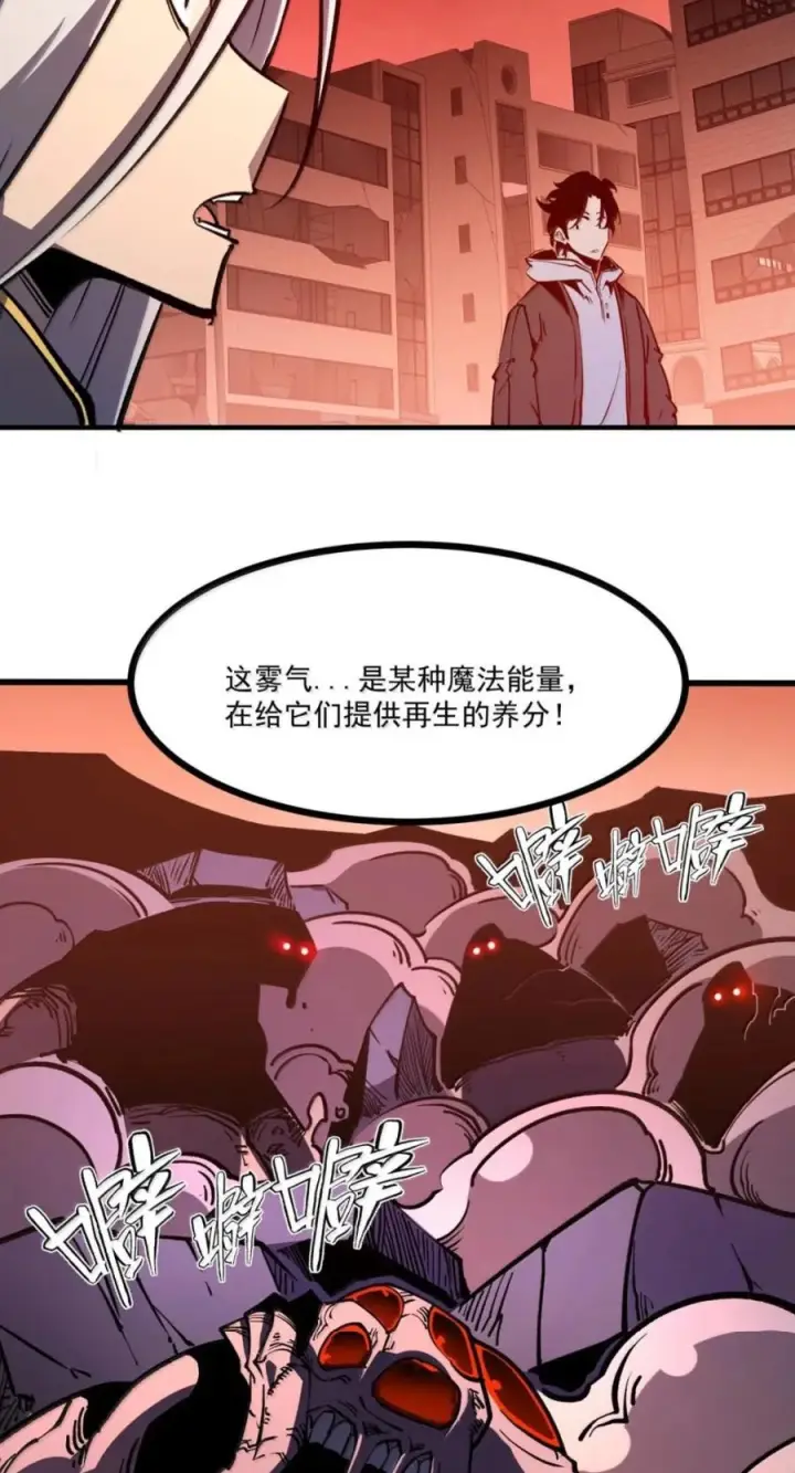 漫画《我靠捡垃圾上王者》79 职责第38张图