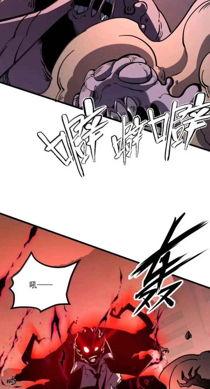 漫画《我靠捡垃圾上王者》79 职责第39张图