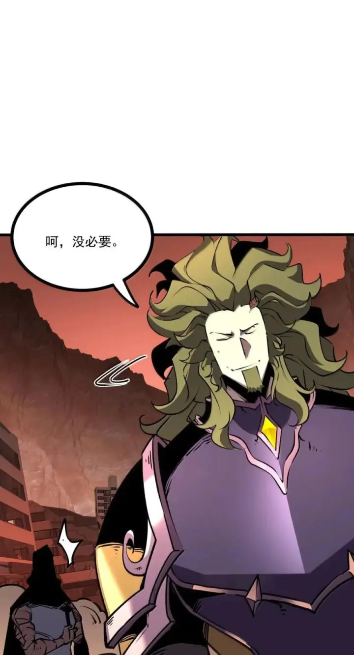 漫画《我靠捡垃圾上王者》79 职责第45张图