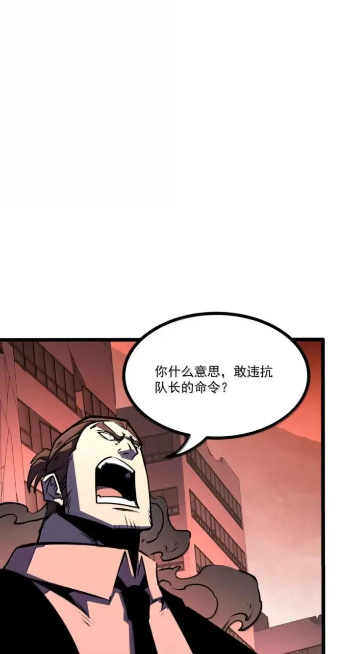 漫画《我靠捡垃圾上王者》79 职责第47张图