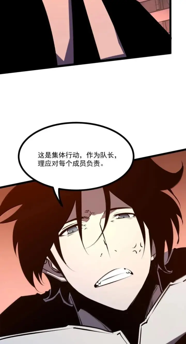 漫画《我靠捡垃圾上王者》79 职责第48张图