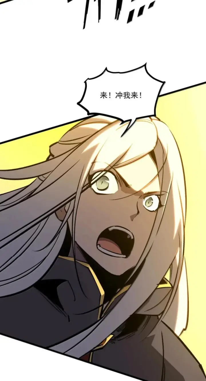 漫画《我靠捡垃圾上王者》79 职责第5张图