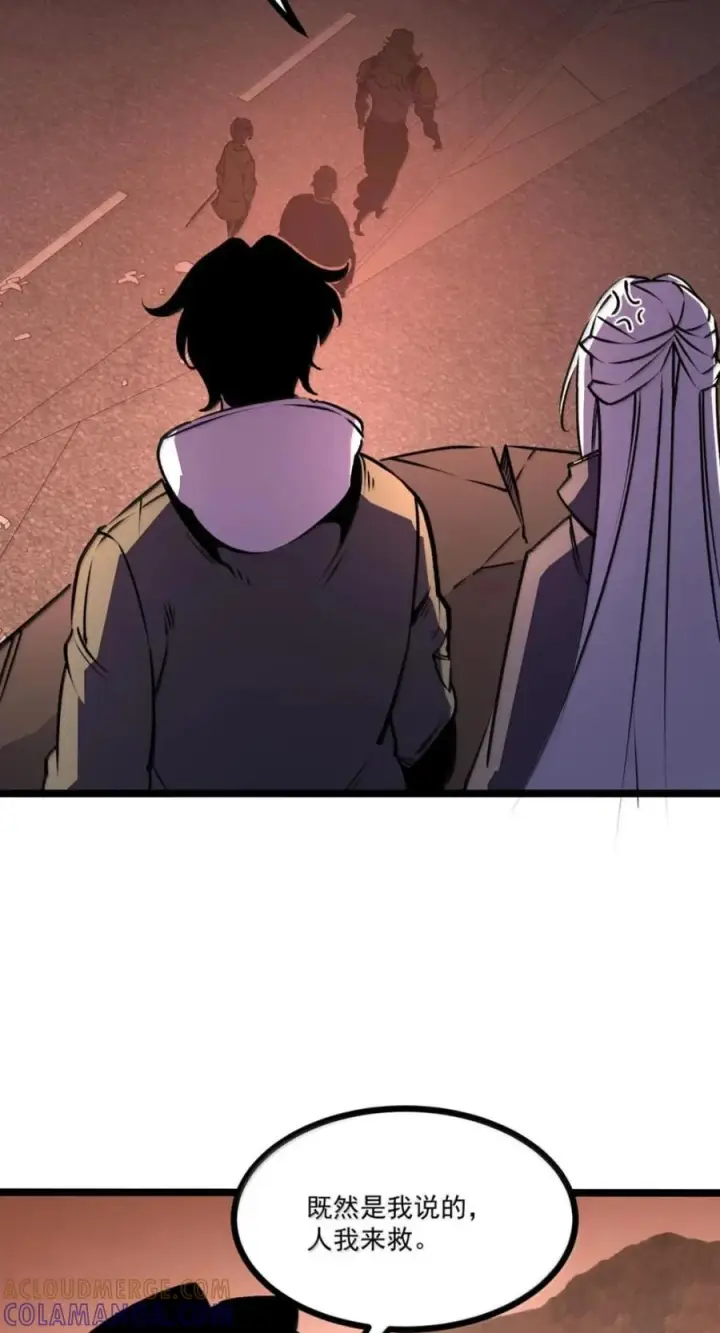 漫画《我靠捡垃圾上王者》79 职责第52张图