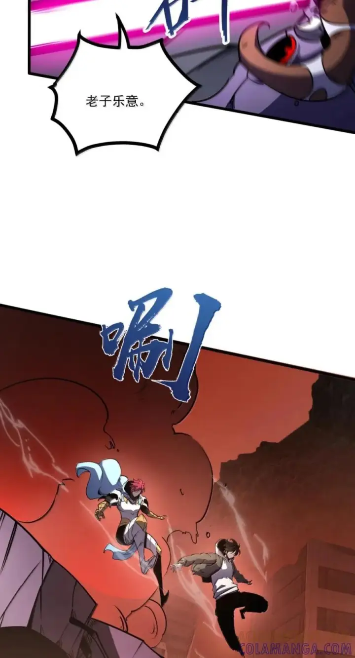 漫画《我靠捡垃圾上王者》80 Boss来袭第10张图