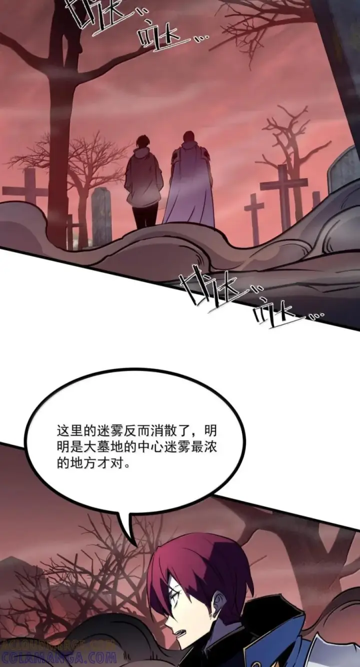 漫画《我靠捡垃圾上王者》80 Boss来袭第13张图