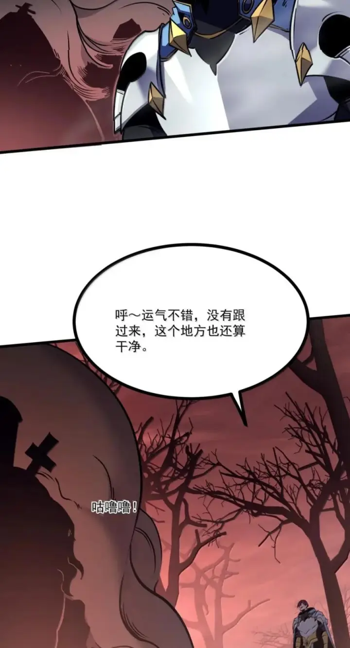 漫画《我靠捡垃圾上王者》80 Boss来袭第14张图