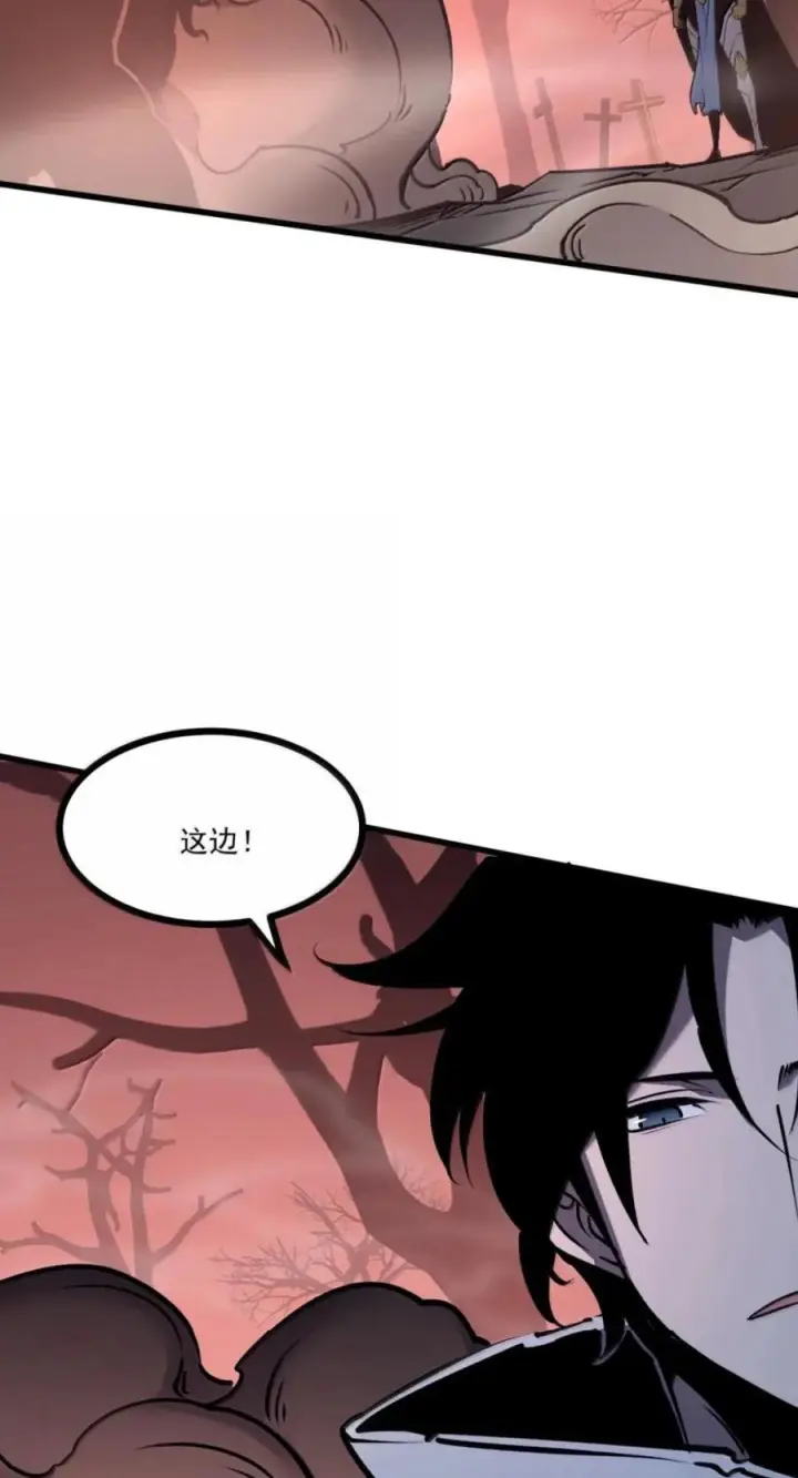 漫画《我靠捡垃圾上王者》80 Boss来袭第15张图
