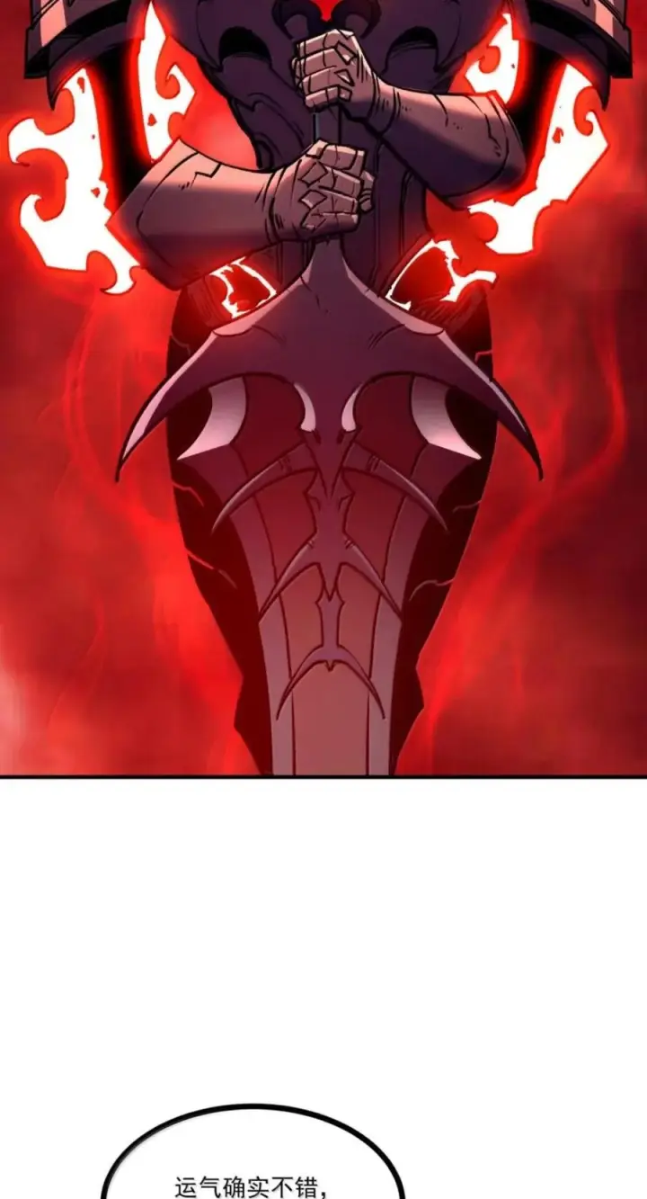 漫画《我靠捡垃圾上王者》80 Boss来袭第21张图