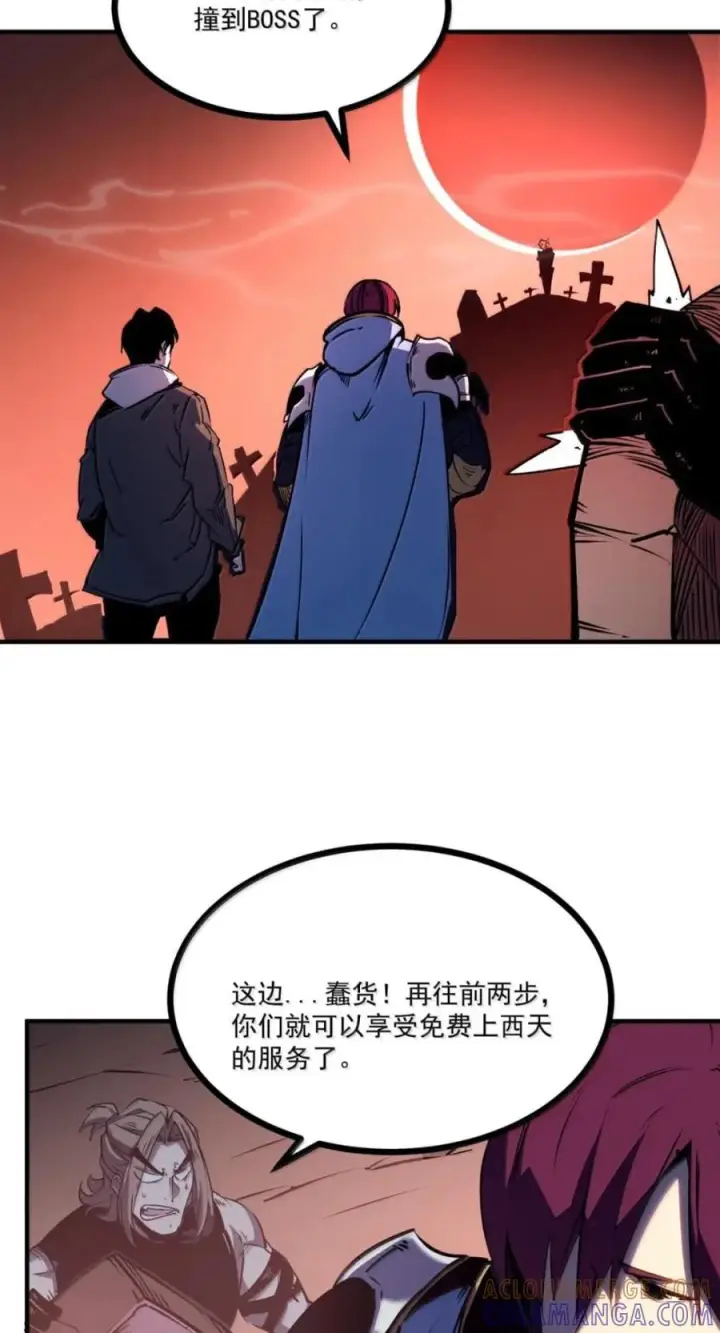 漫画《我靠捡垃圾上王者》80 Boss来袭第22张图