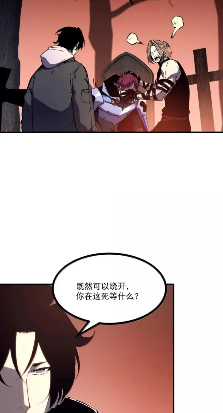漫画《我靠捡垃圾上王者》80 Boss来袭第24张图