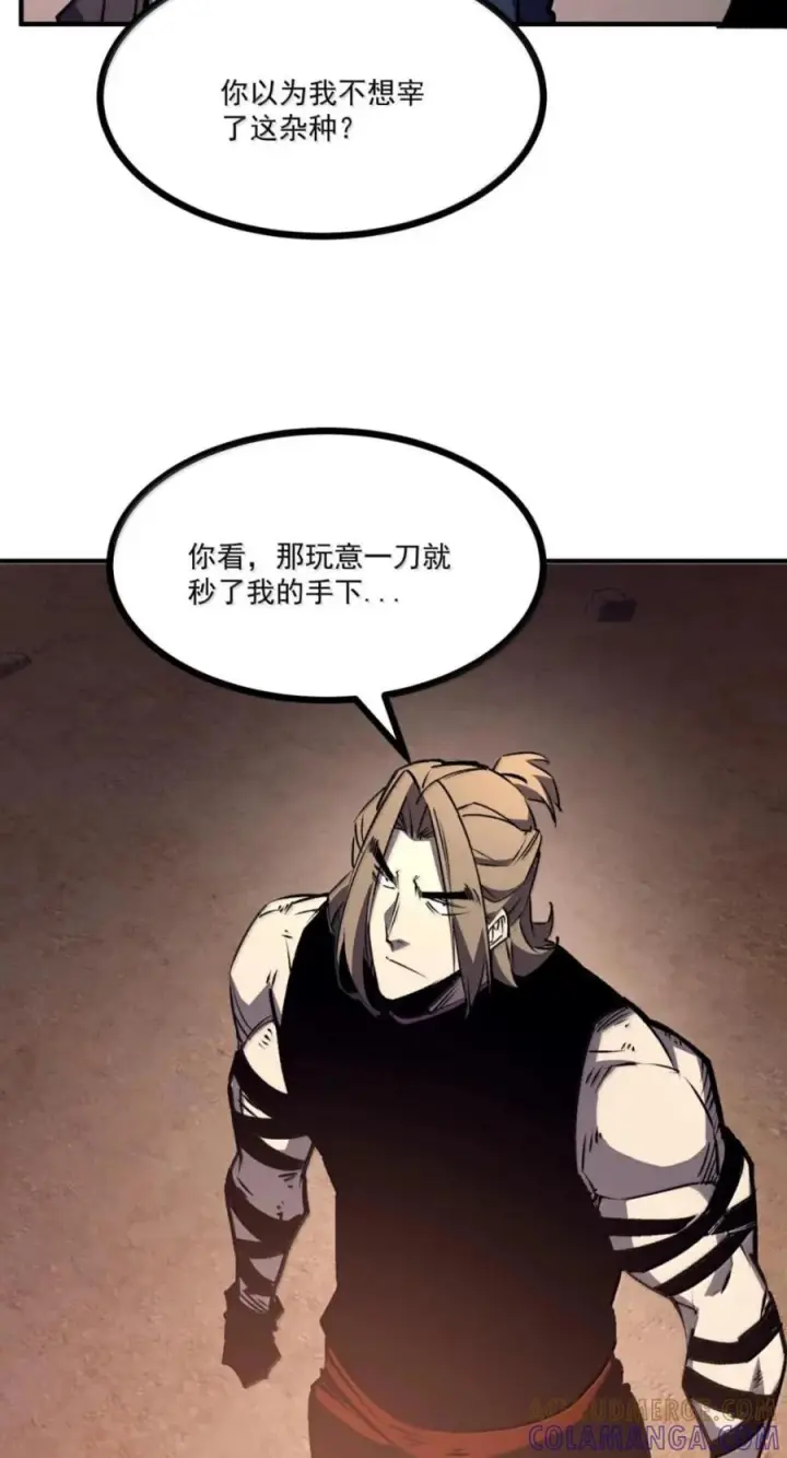 漫画《我靠捡垃圾上王者》80 Boss来袭第28张图