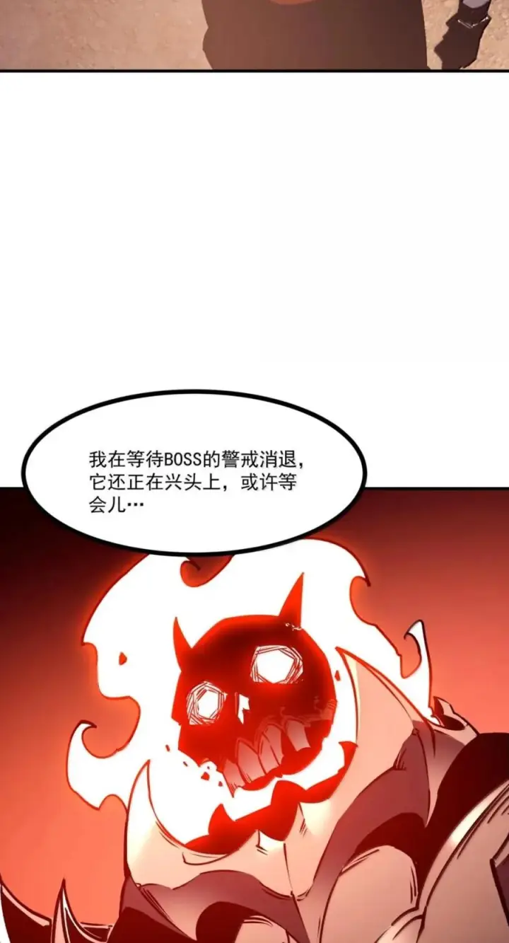 漫画《我靠捡垃圾上王者》80 Boss来袭第29张图