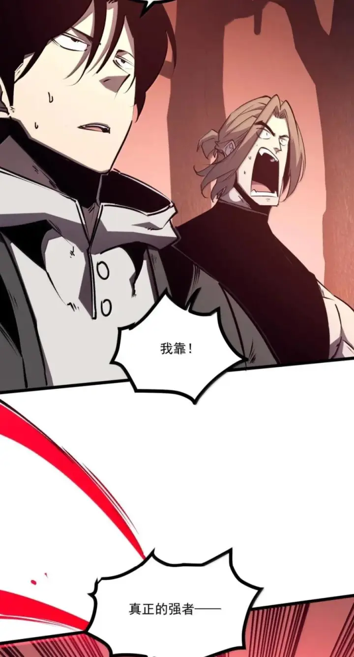 漫画《我靠捡垃圾上王者》80 Boss来袭第33张图