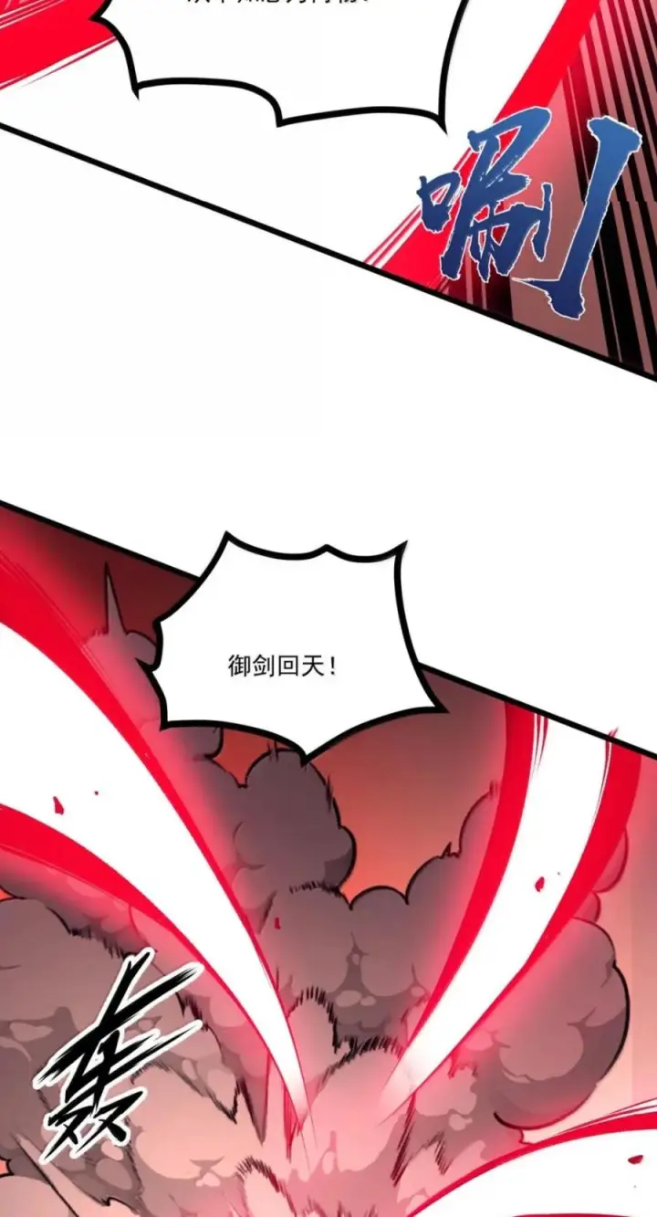 漫画《我靠捡垃圾上王者》80 Boss来袭第35张图