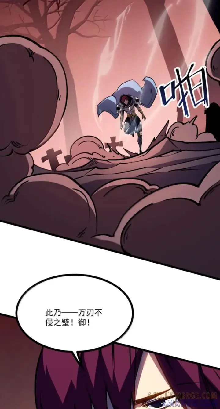 漫画《我靠捡垃圾上王者》80 Boss来袭第37张图
