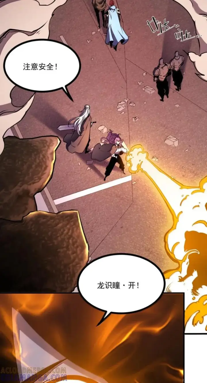 漫画《我靠捡垃圾上王者》80 Boss来袭第4张图