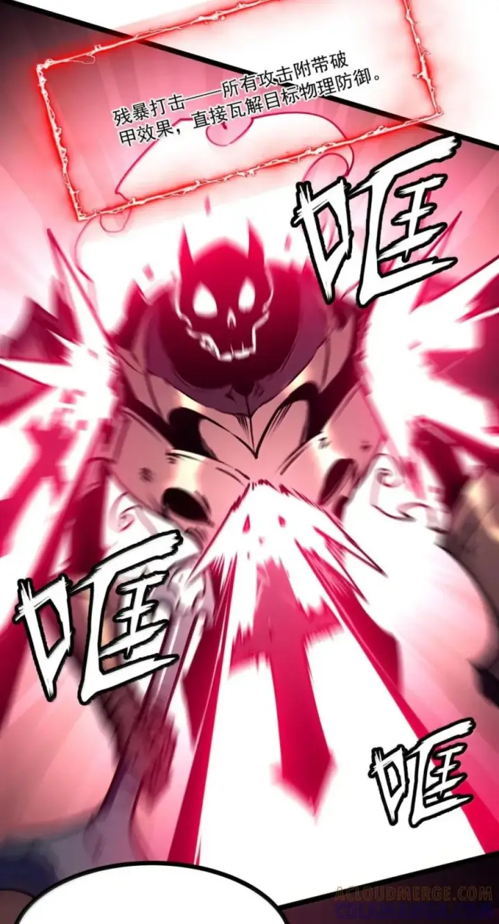 漫画《我靠捡垃圾上王者》80 Boss来袭第43张图