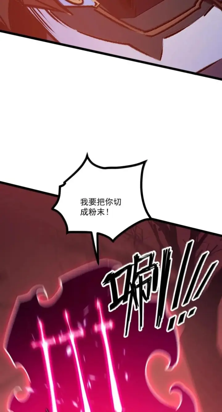 漫画《我靠捡垃圾上王者》80 Boss来袭第45张图