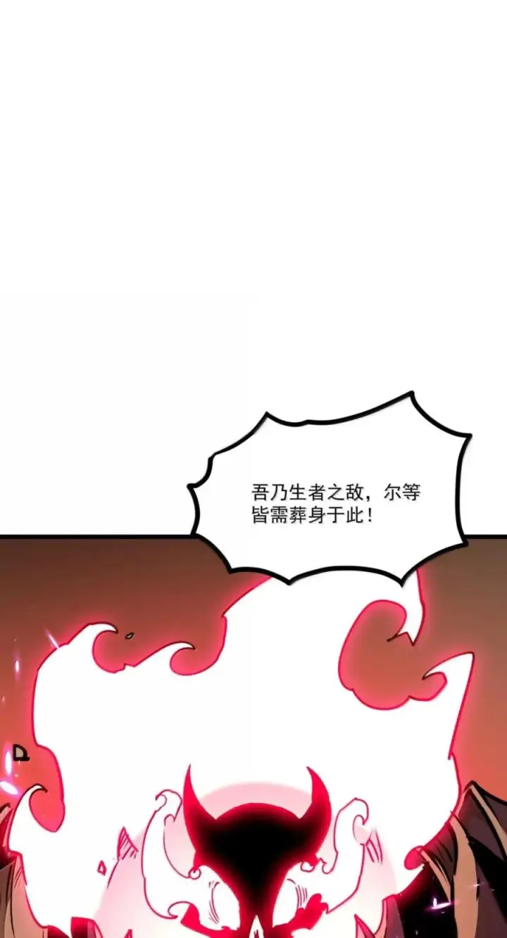 漫画《我靠捡垃圾上王者》80 Boss来袭第47张图